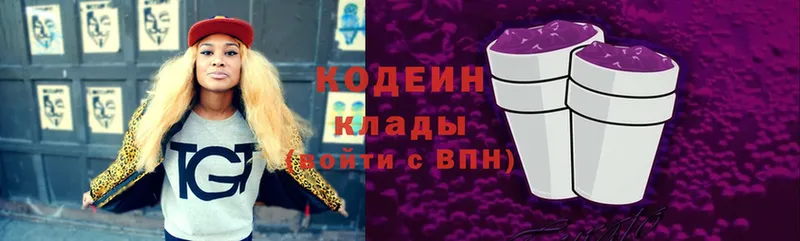 дарнет шоп  Заполярный  Кодеин Purple Drank 